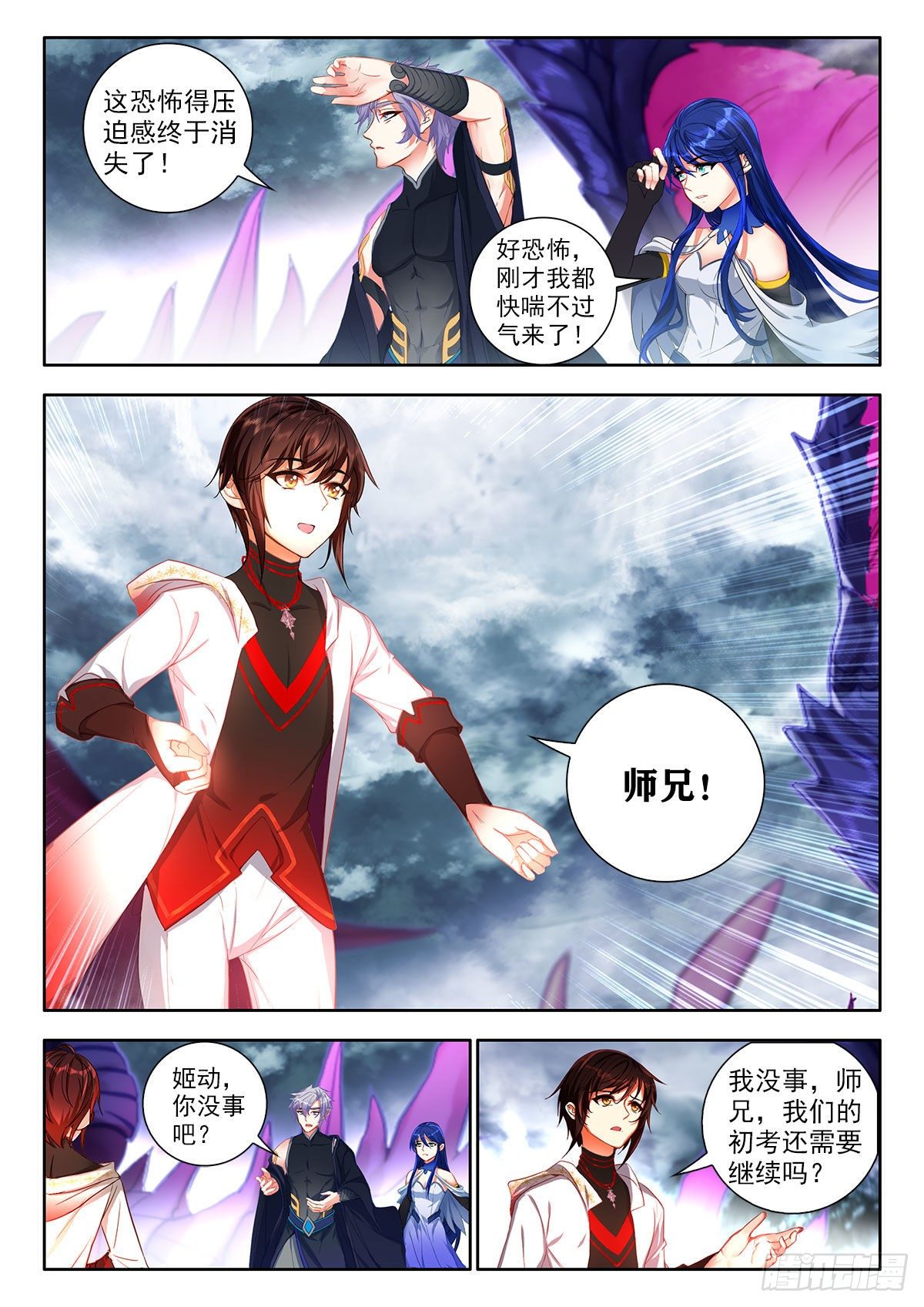 47 初考完成 上-第93话