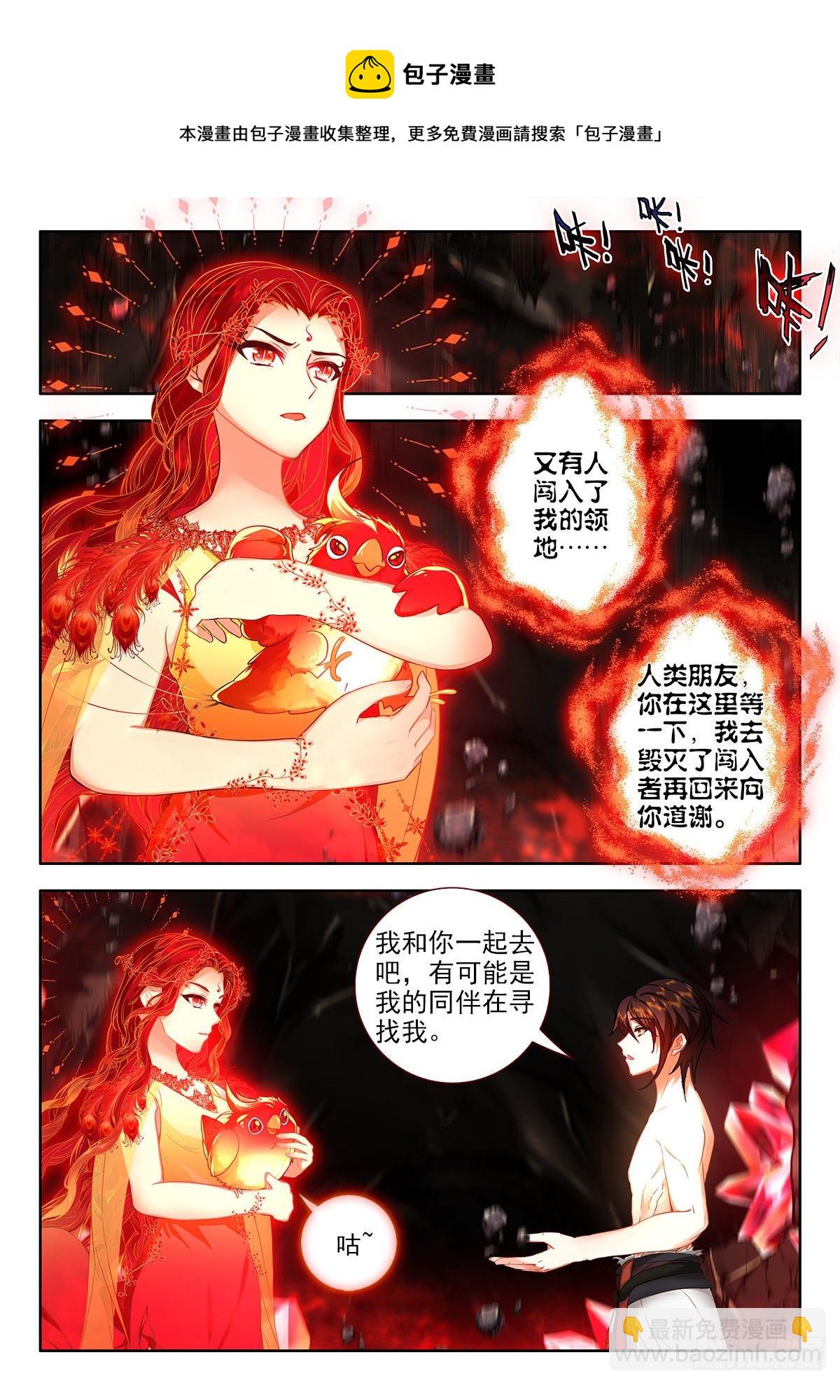 47 初考完成 上-第93话