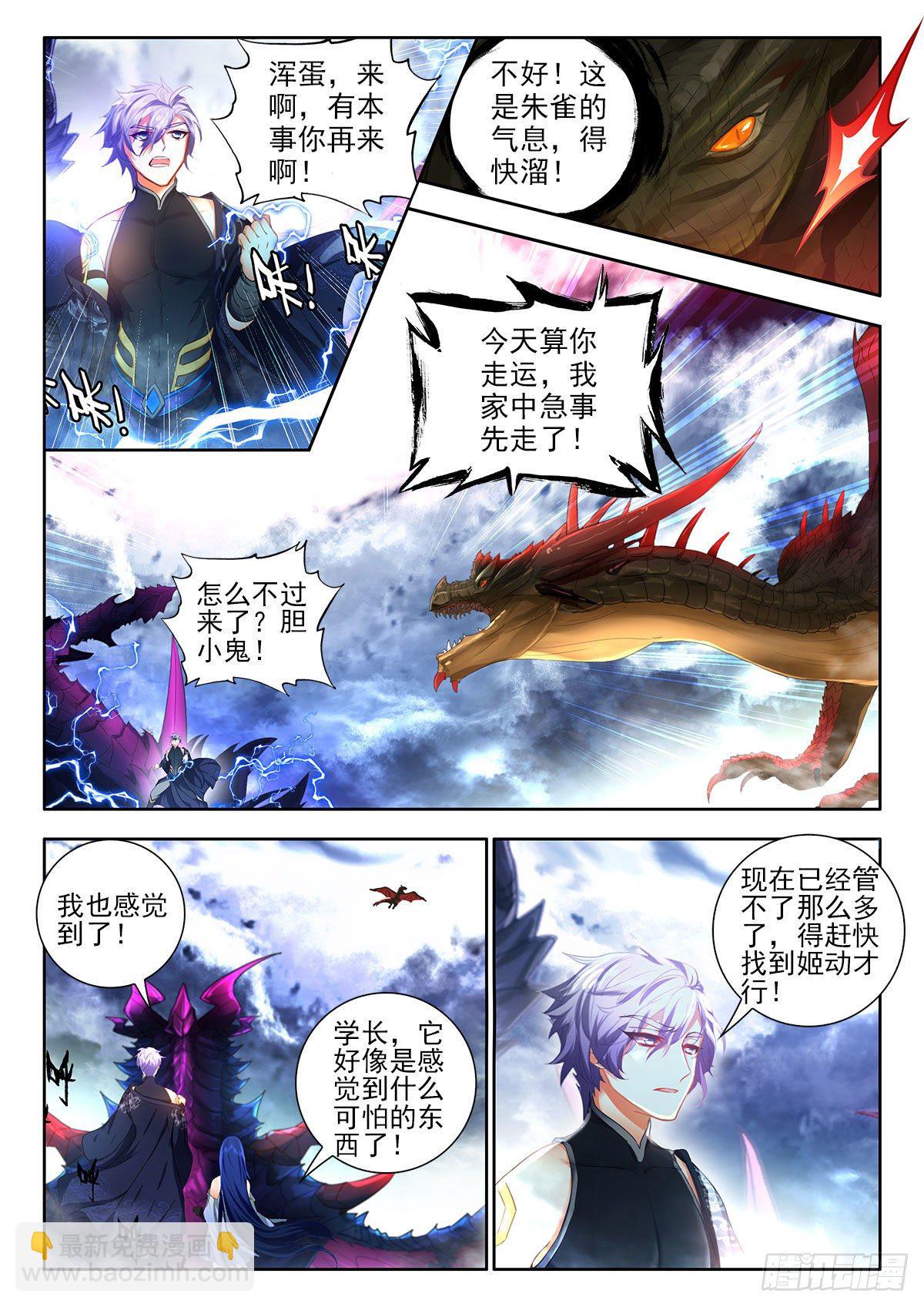 47 初考完成 上-第93话