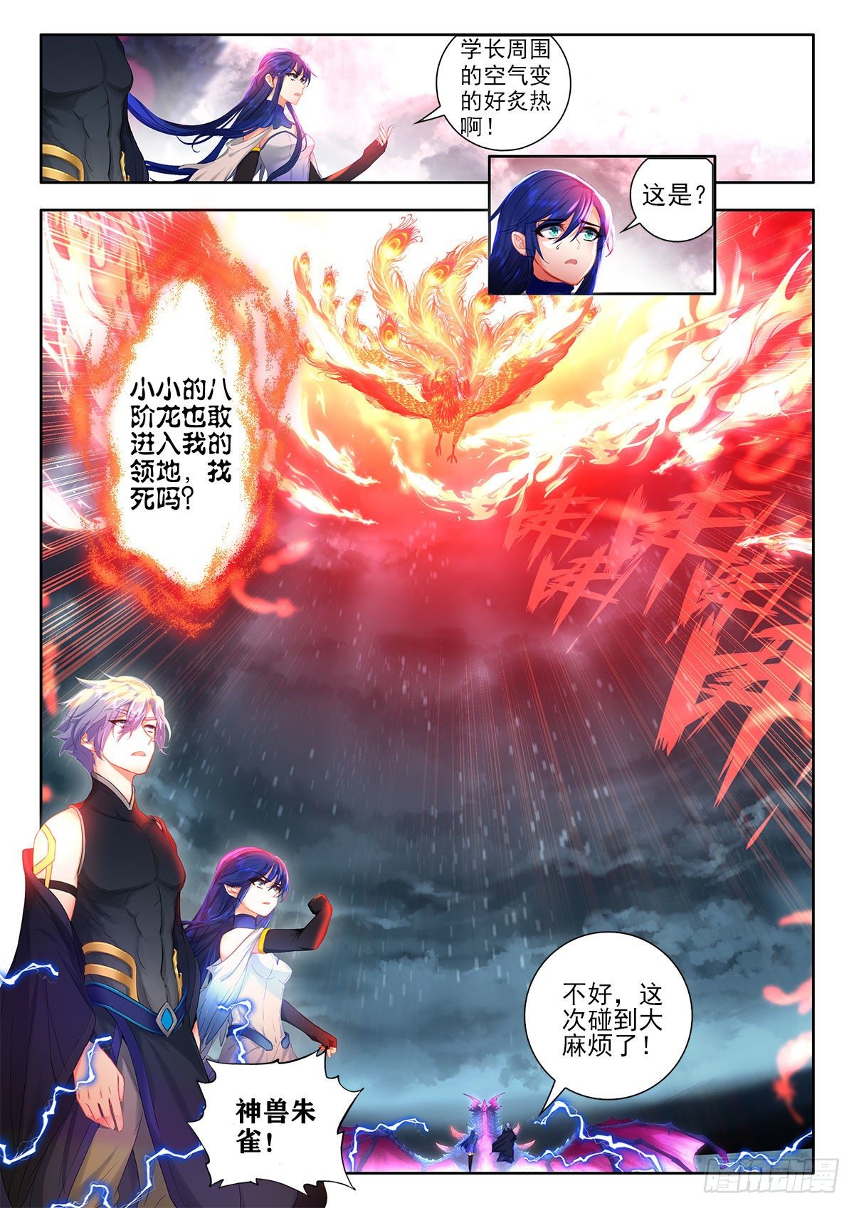 47 初考完成 上-第93话