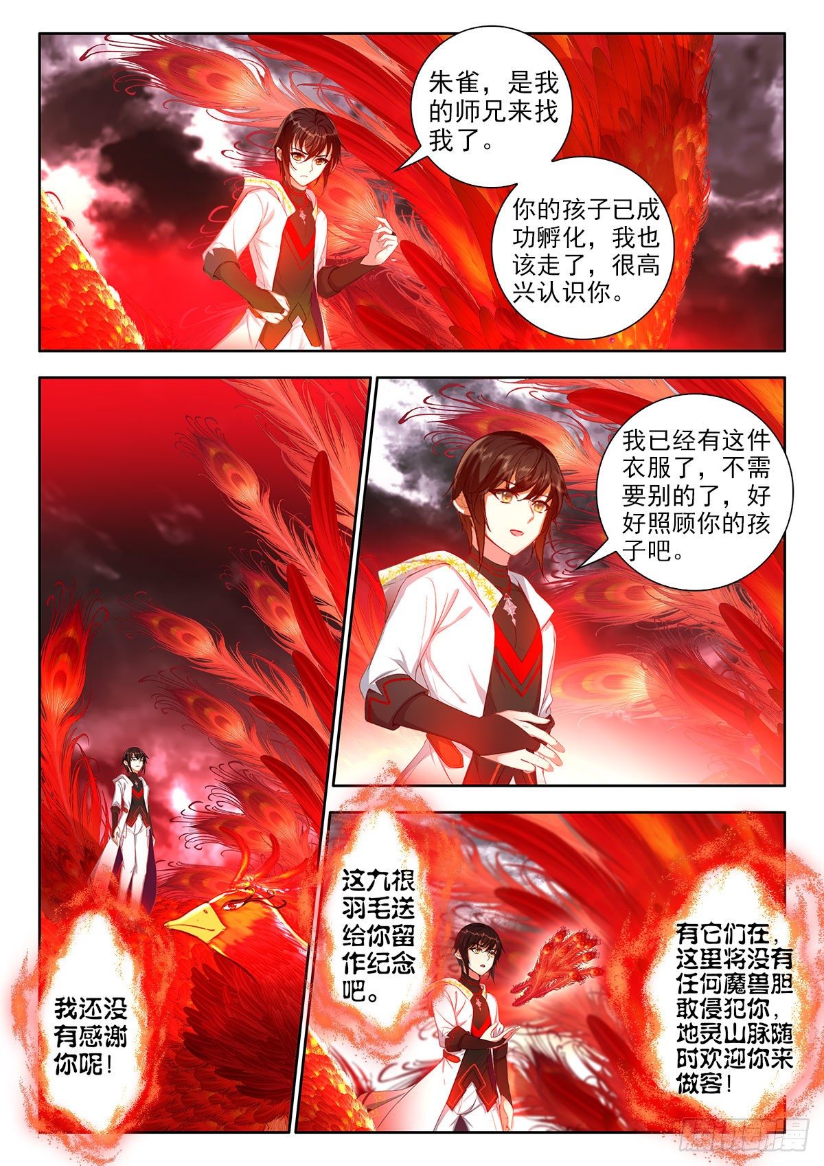 47 初考完成 上-第93话