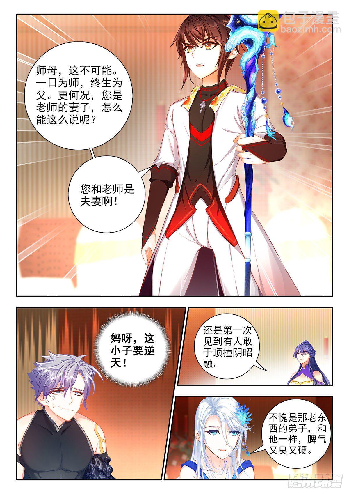 48 太乙阴昭融 上-第95话