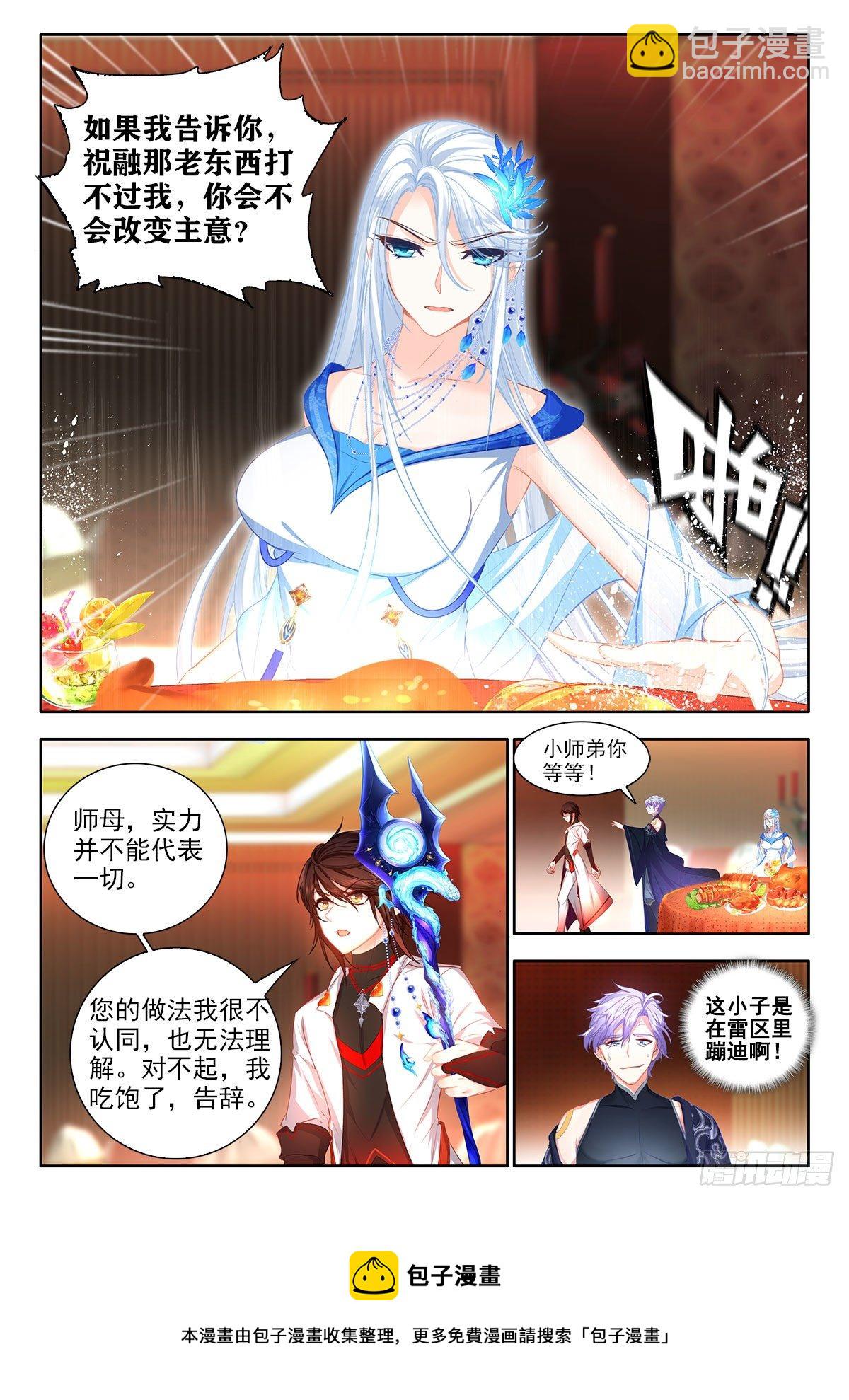 48 太乙阴昭融 上-第95话