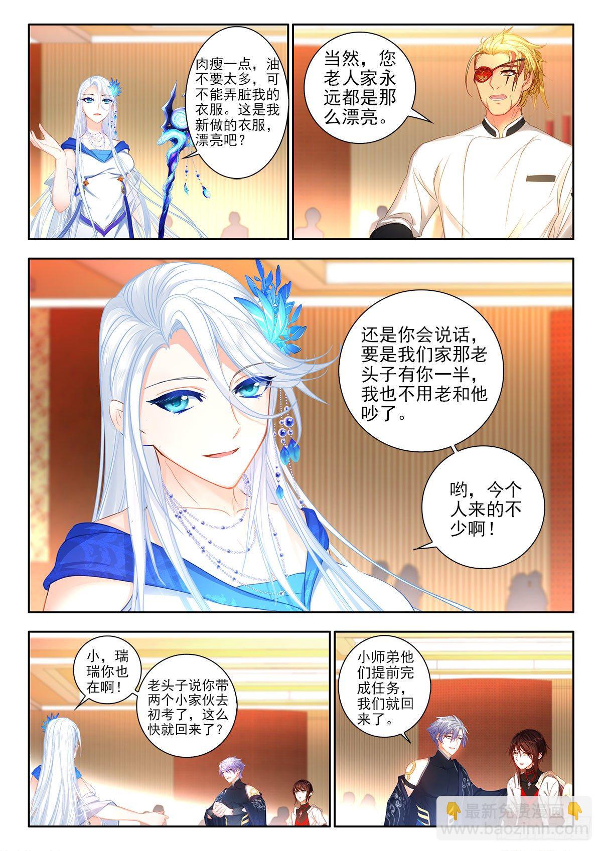 48 太乙阴昭融 上-第95话