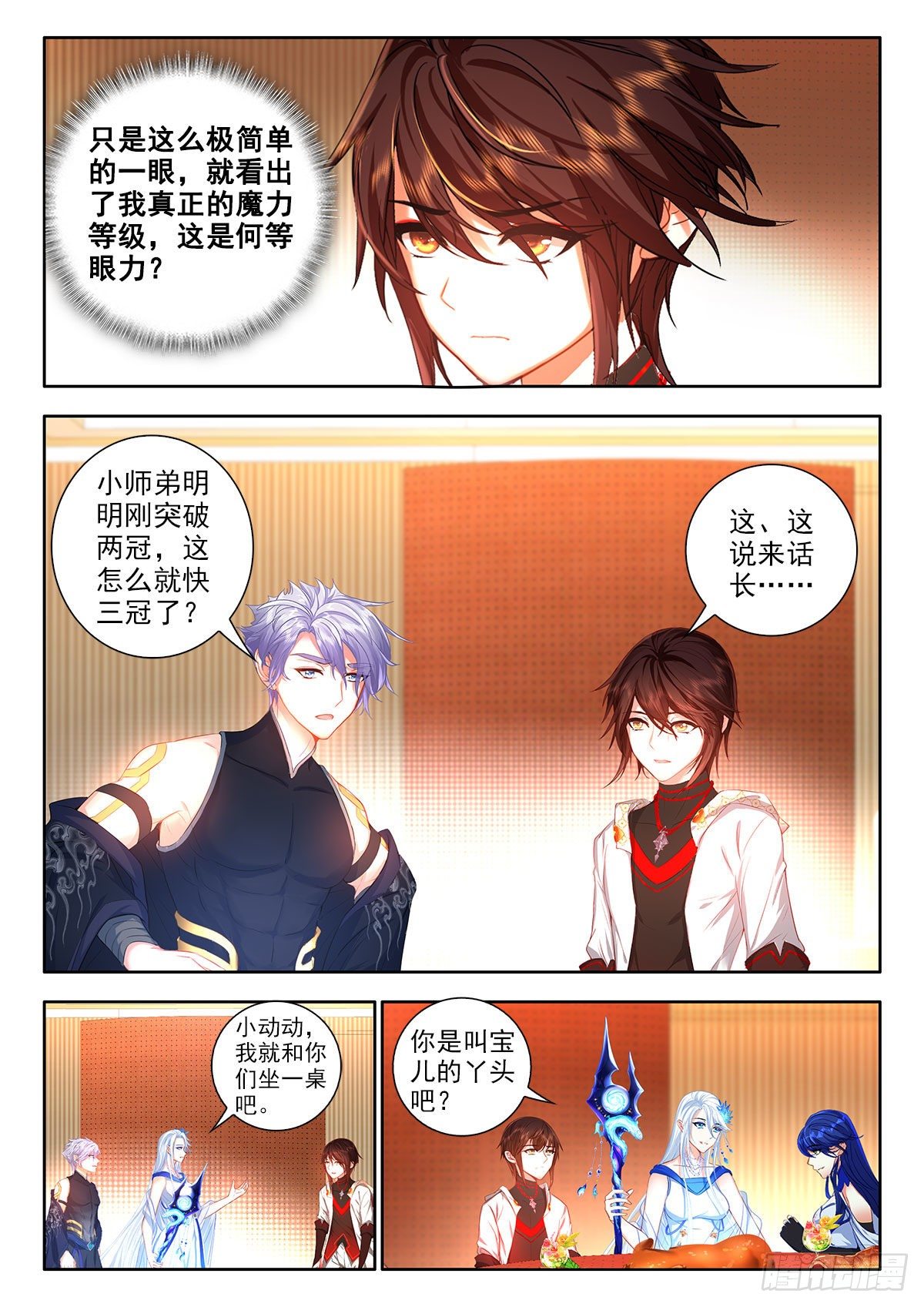 48 太乙阴昭融 上-第95话