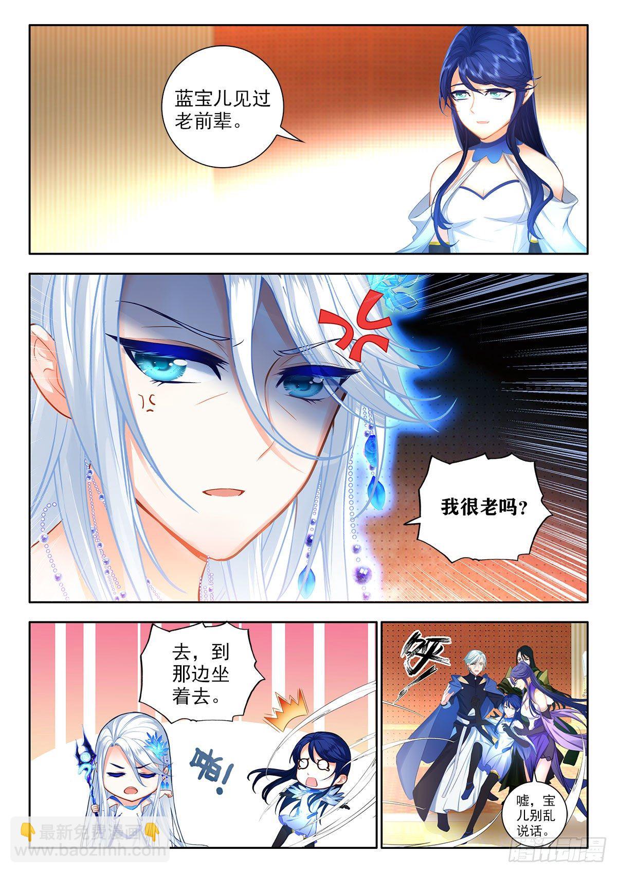 48 太乙阴昭融 上-第95话