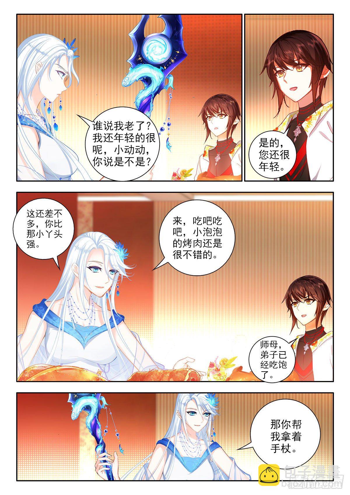 48 太乙阴昭融 上-第95话