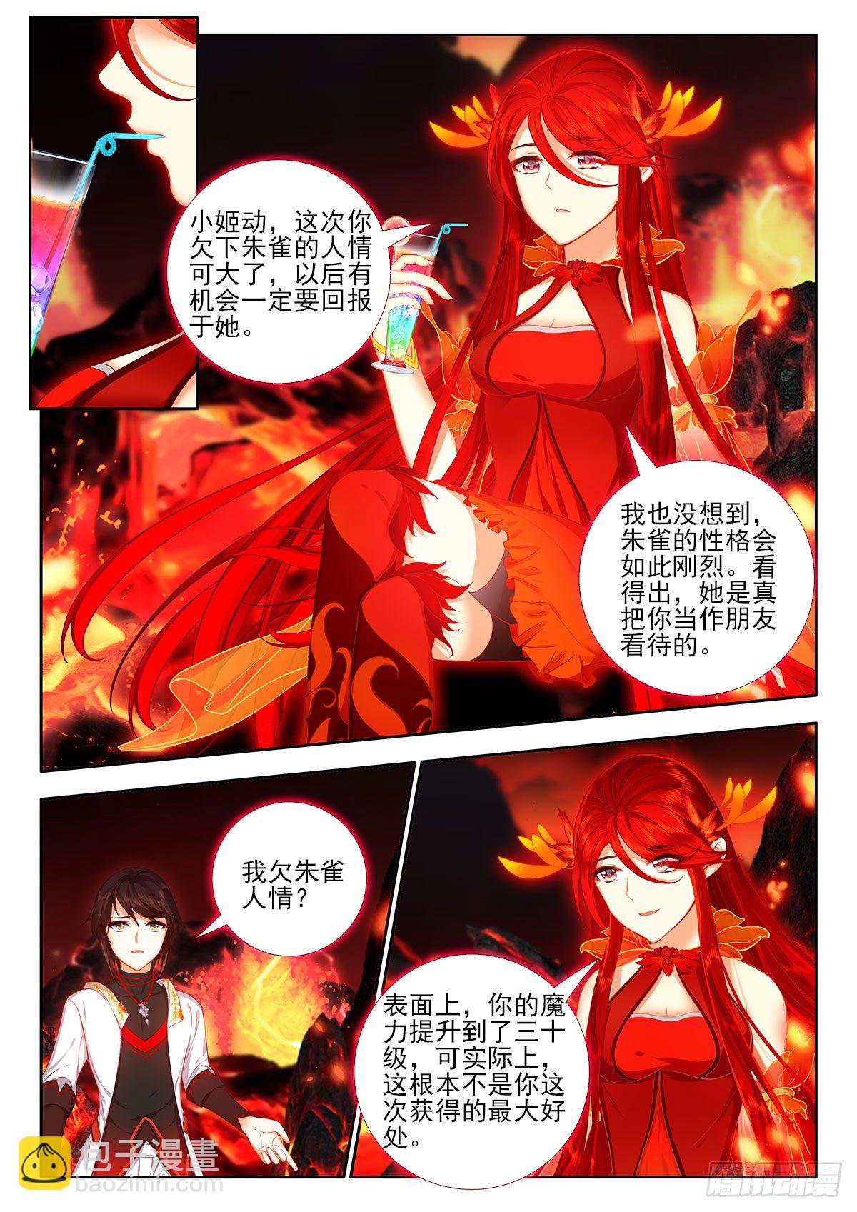 49 本命红莲 上-第97话