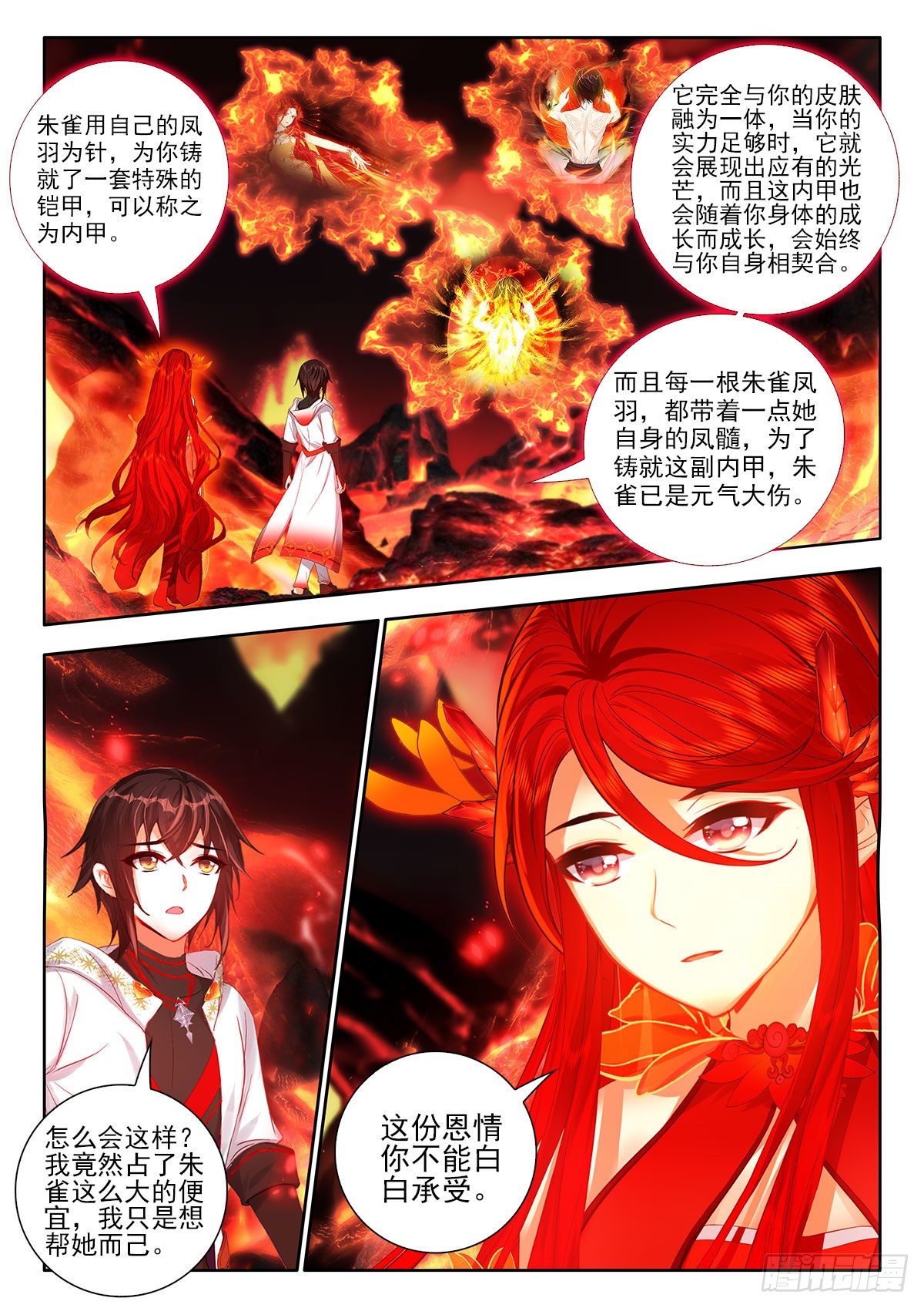 49 本命红莲 上-第97话