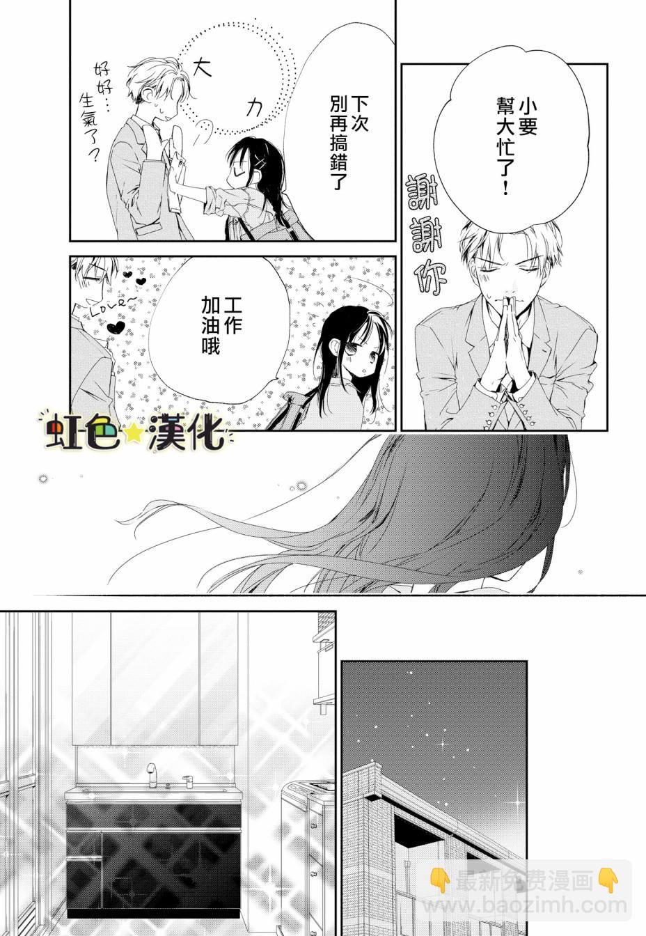 就是那麼回事 - 1話 - 5