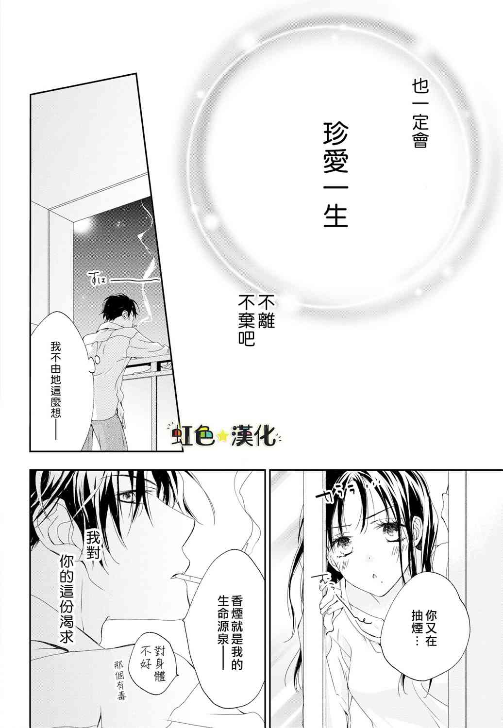 就是那麼回事 - 2話 - 1