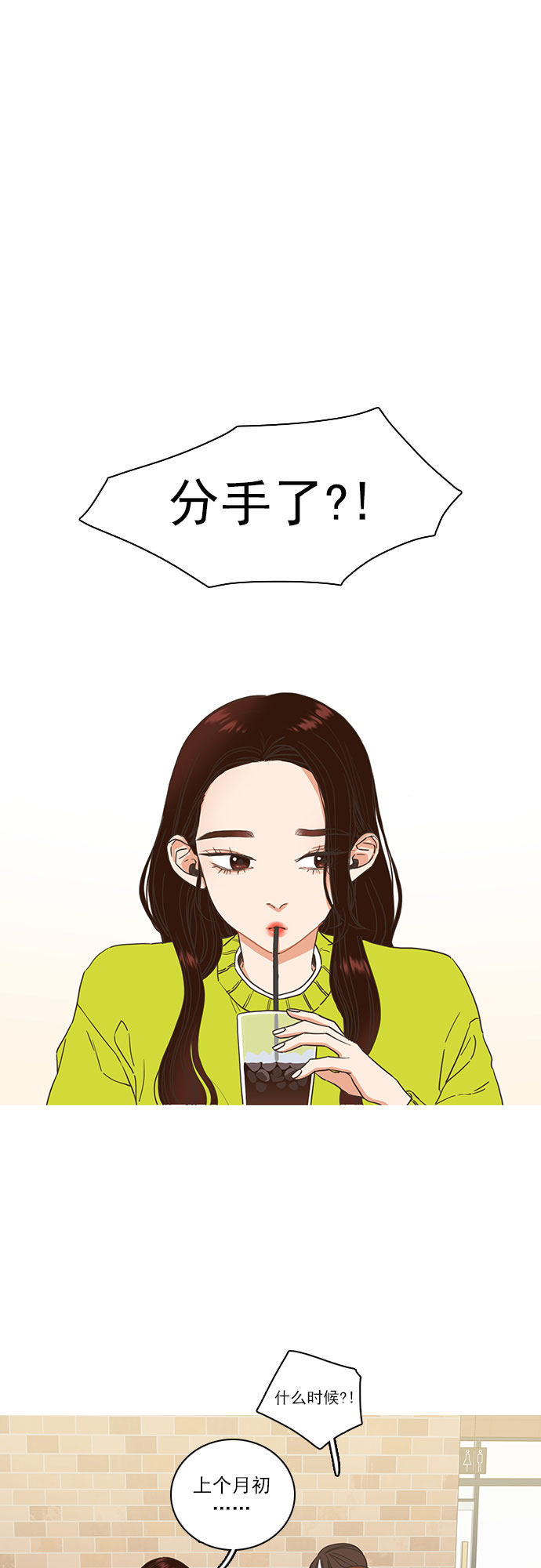 就是喜歡你 - 第1話 - 1