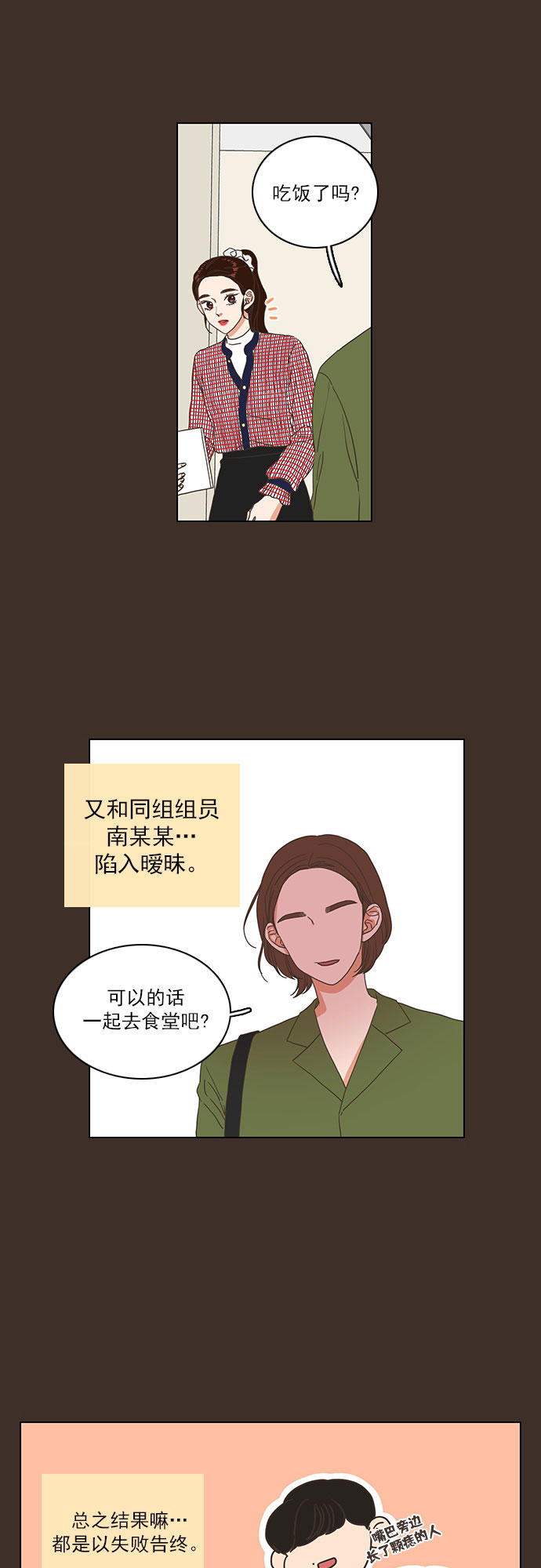 就是喜歡你 - 第1話 - 4