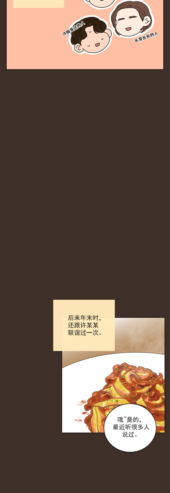 就是喜歡你 - 第1話 - 5
