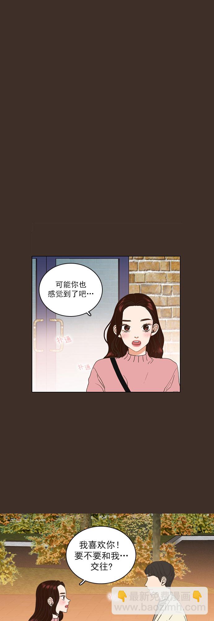 就是喜歡你 - 第1話 - 7