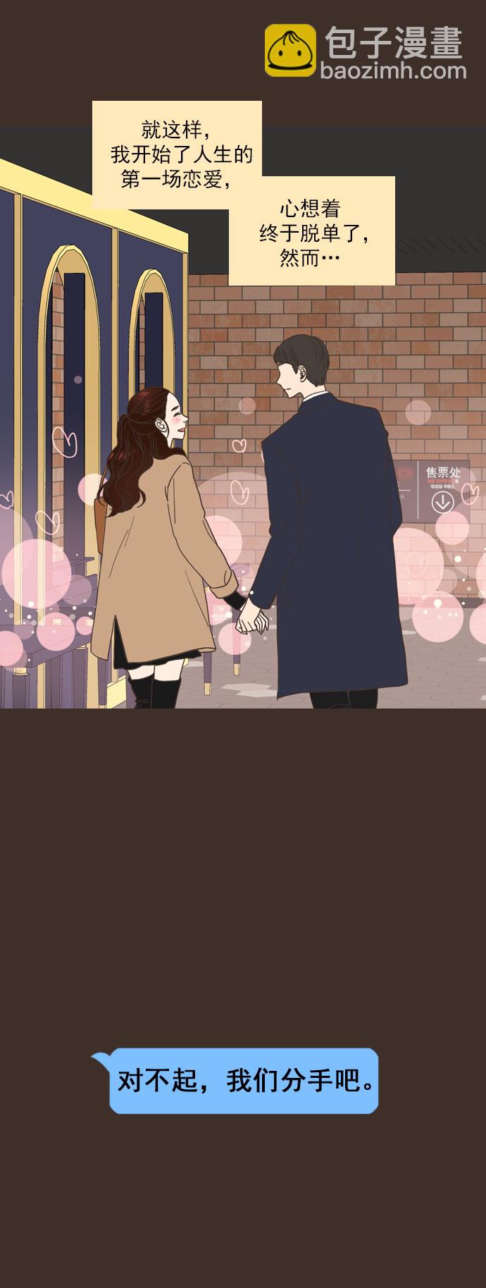就是喜歡你 - 第1話 - 2