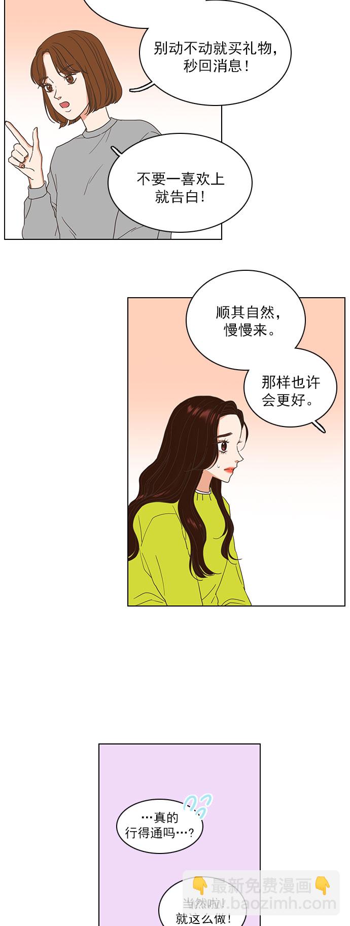 就是喜歡你 - 第1話 - 4