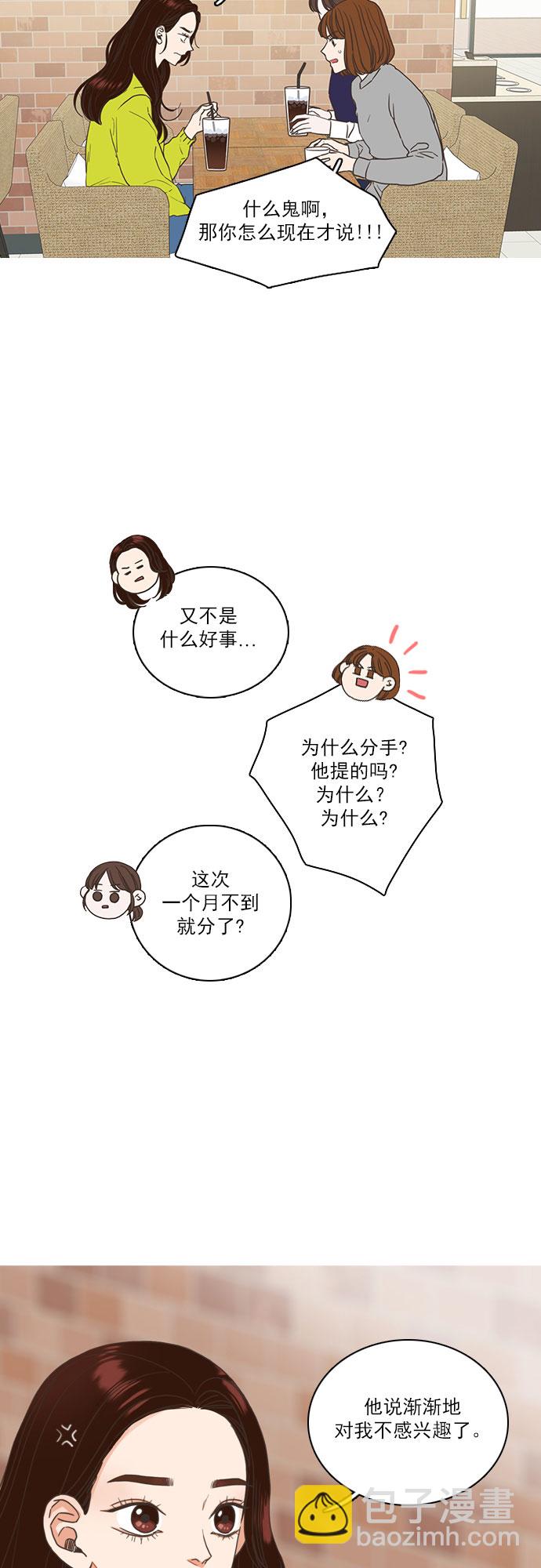就是喜歡你 - 第1話 - 2