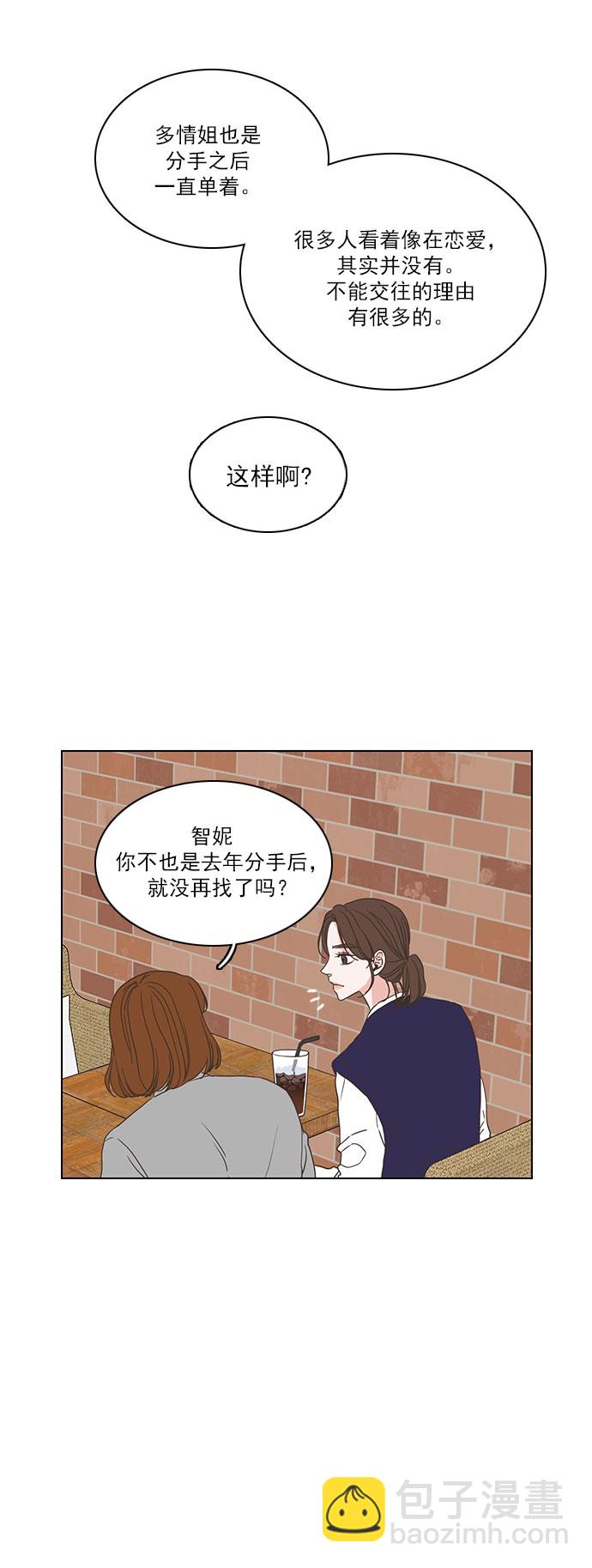 就是喜歡你 - 第1話 - 6