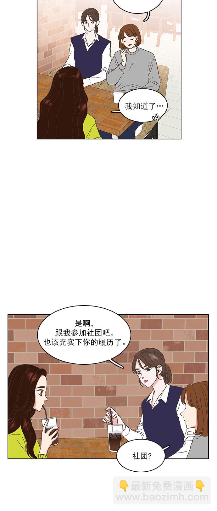 就是喜歡你 - 第1話 - 1