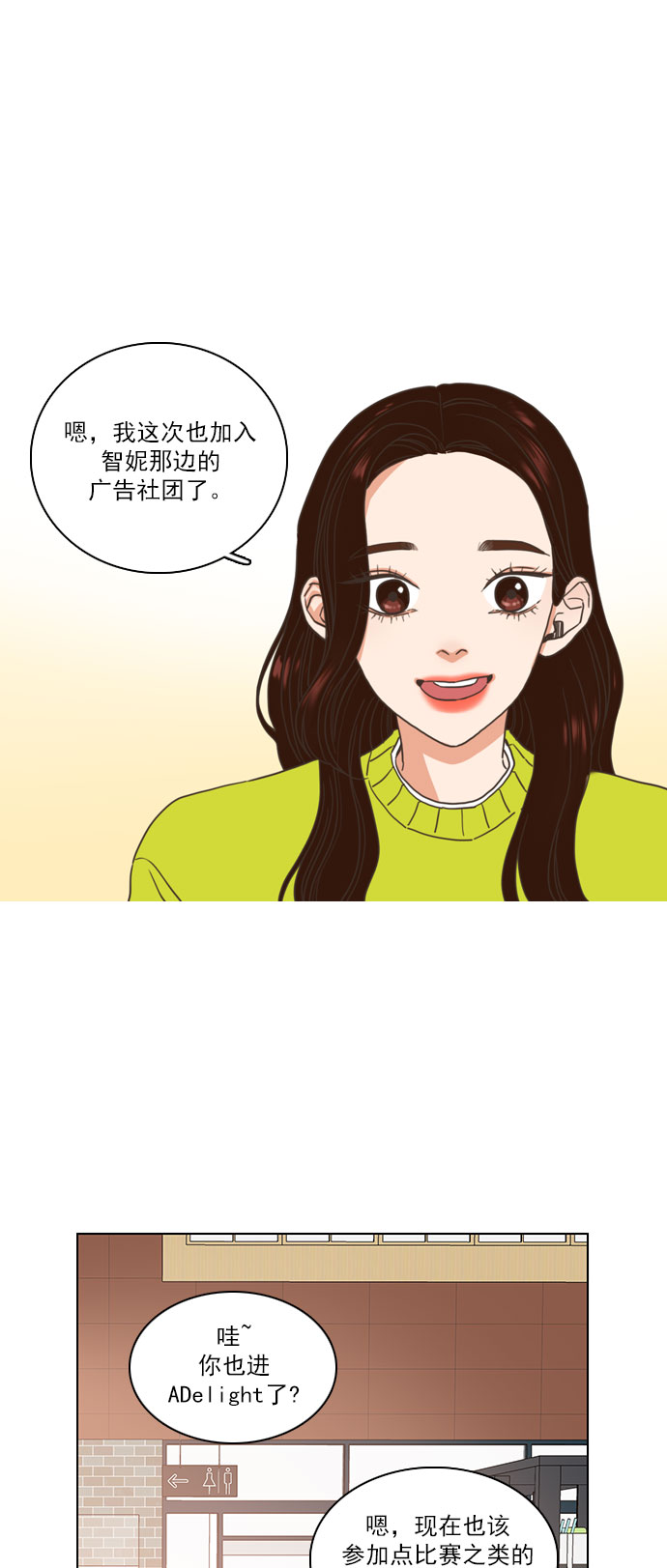 就是喜歡你 - 第1話 - 2