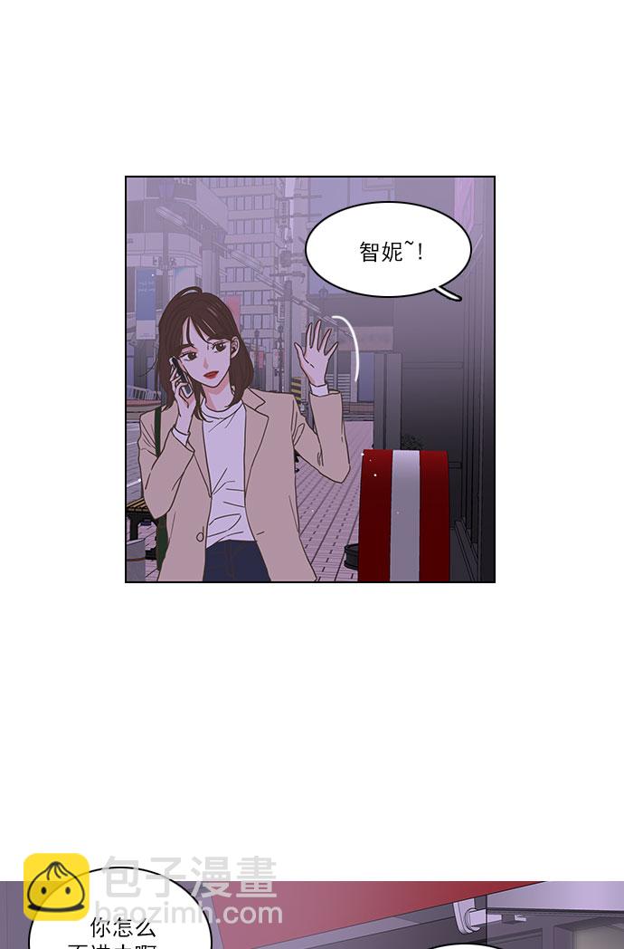 就是喜歡你 - 第1話 - 3