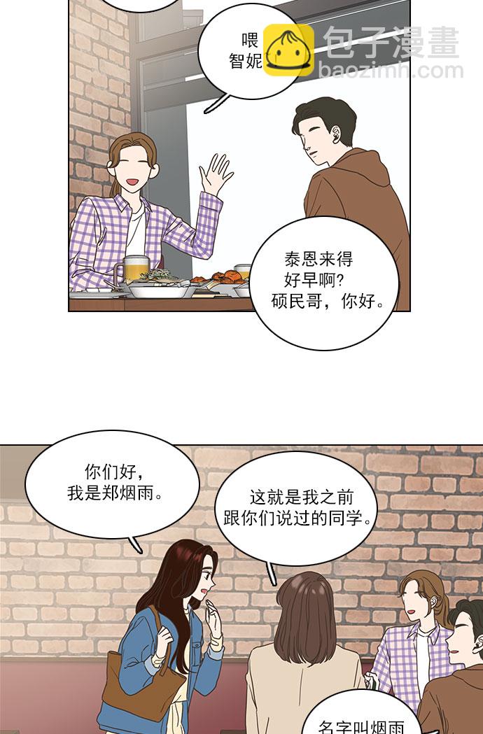 就是喜歡你 - 第1話 - 5