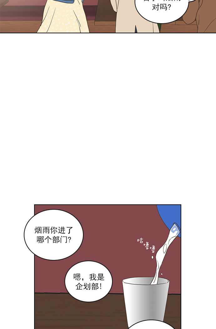 就是喜歡你 - 第1話 - 6
