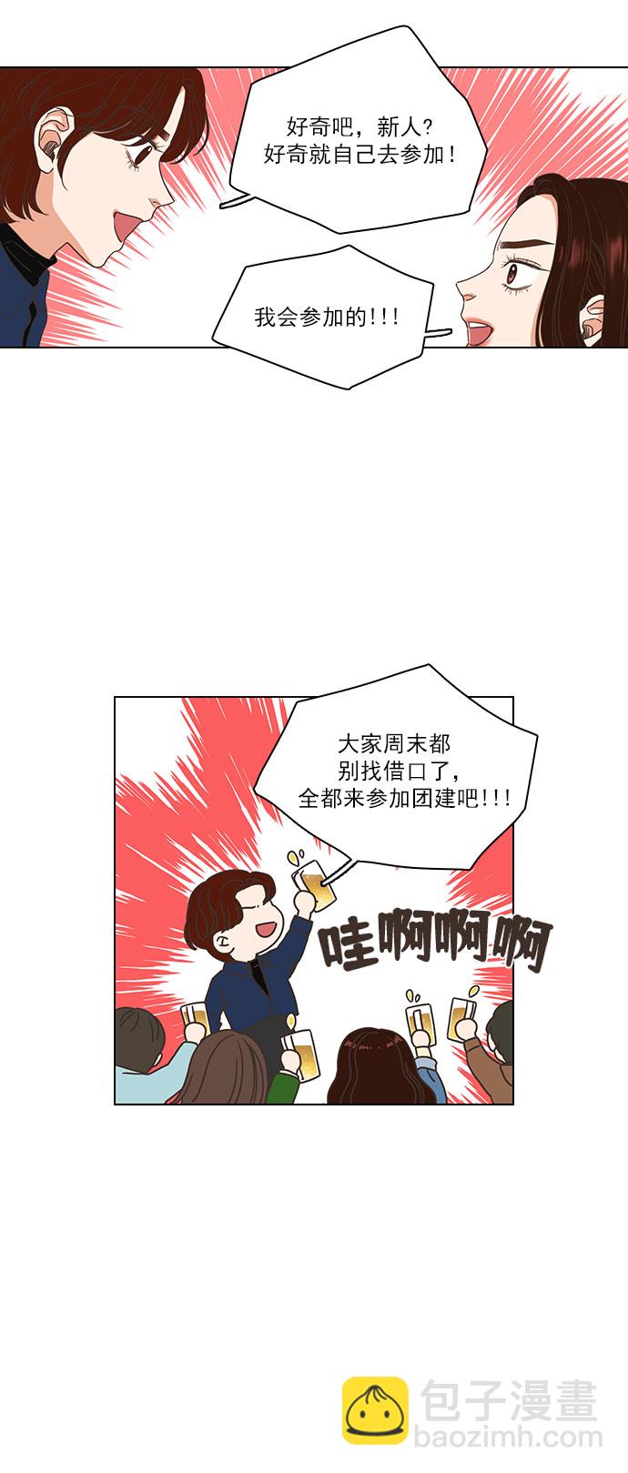 就是喜歡你 - 第1話 - 2