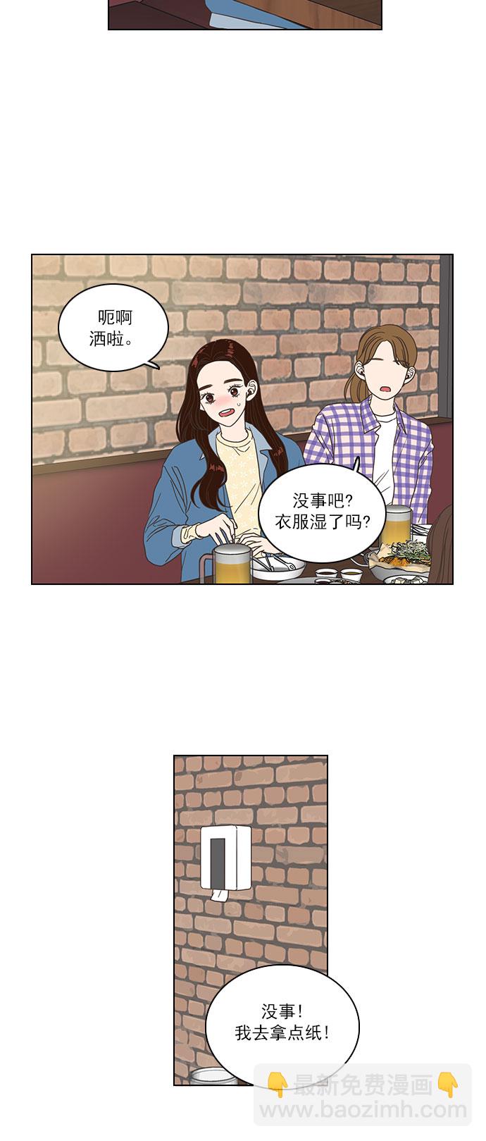 就是喜歡你 - 第1話 - 4