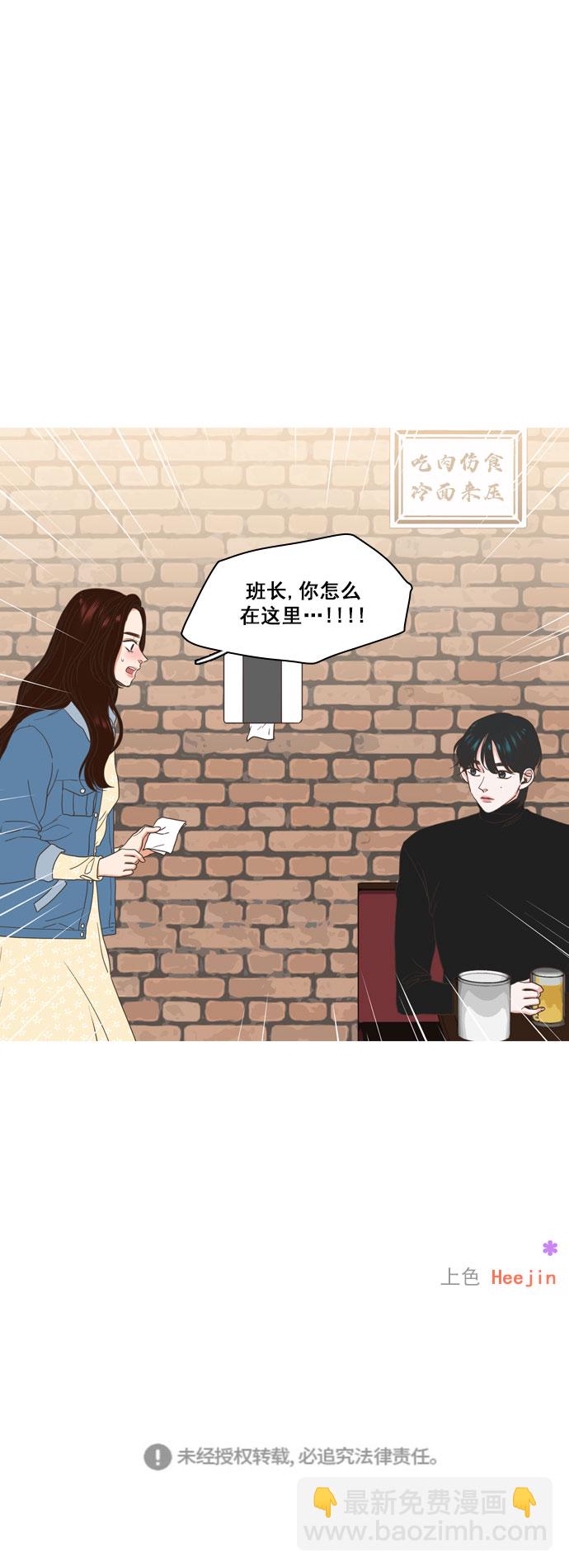 就是喜歡你 - 第1話 - 3