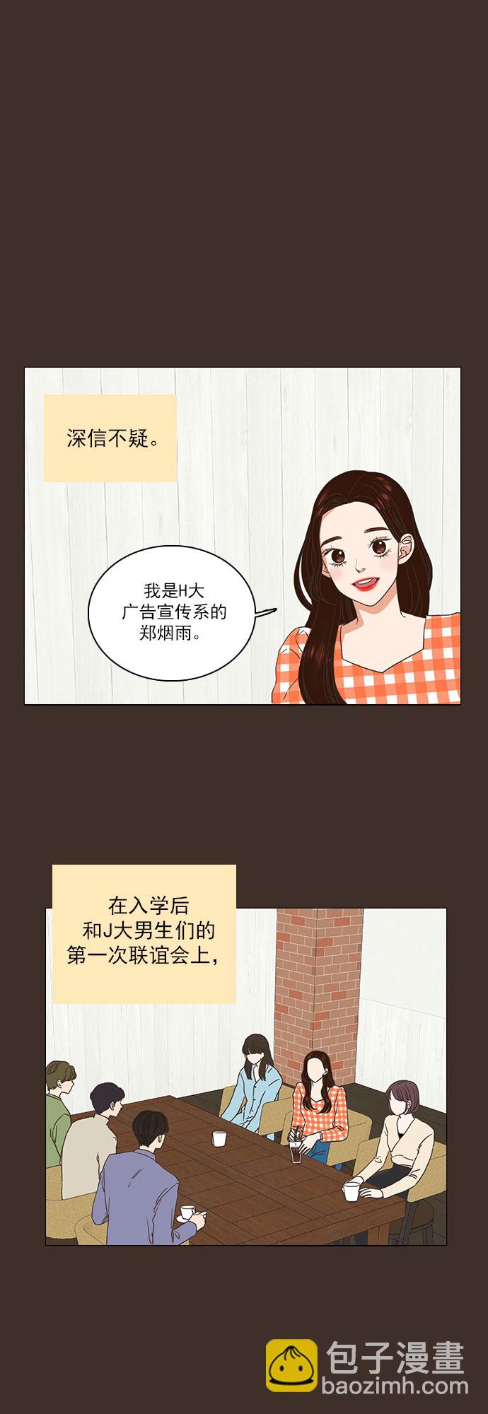 就是喜歡你 - 第1話 - 1
