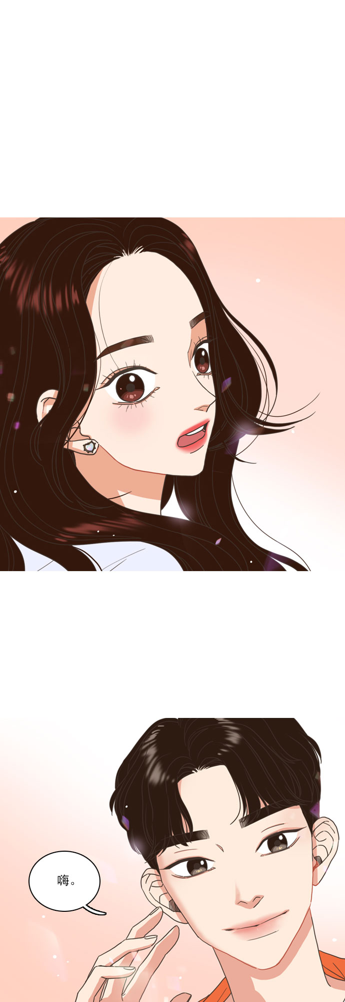 就是喜歡你 - 第11話 - 1