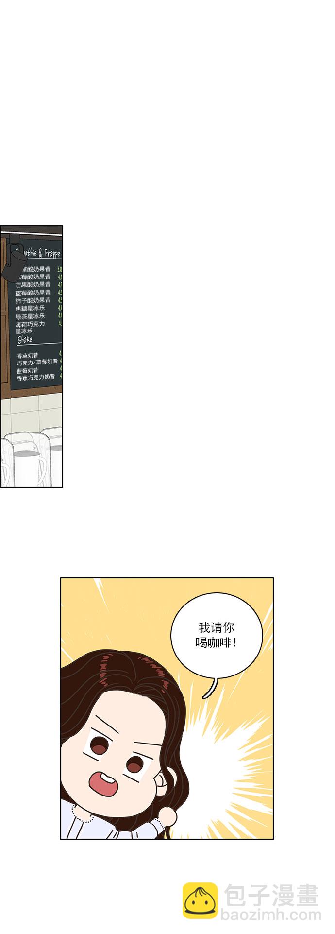 就是喜歡你 - 第11話 - 6
