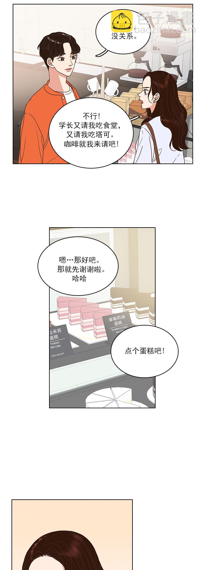 就是喜歡你 - 第11話 - 1