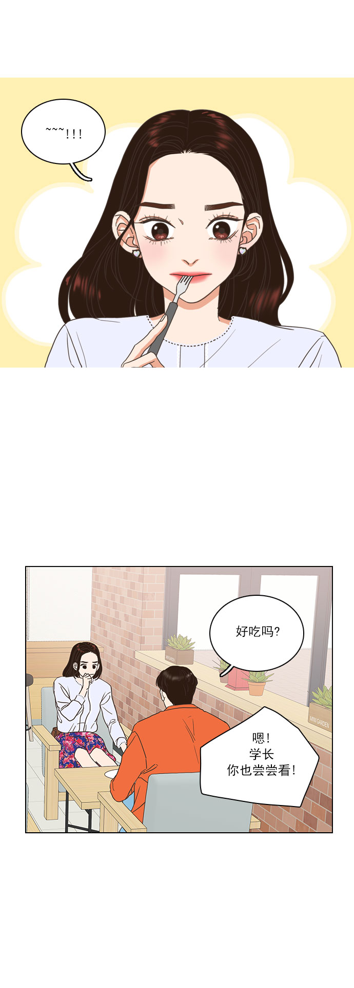 就是喜歡你 - 第11話 - 3
