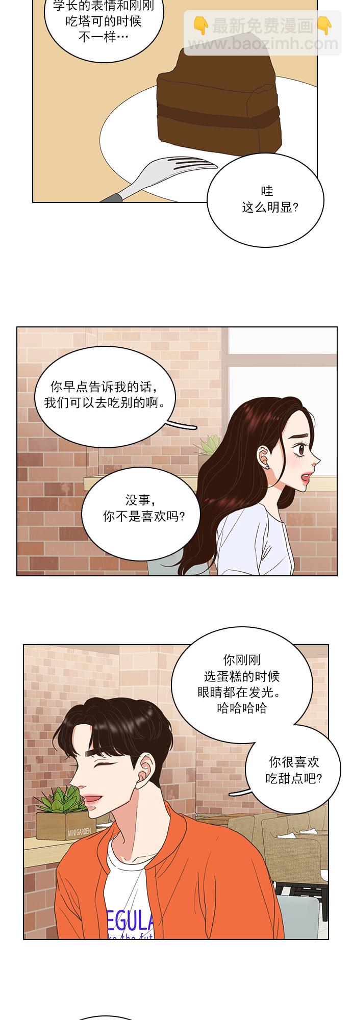 就是喜歡你 - 第11話 - 1