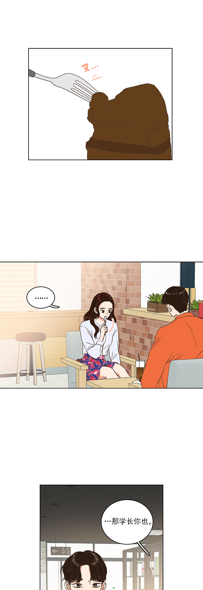 就是喜歡你 - 第11話 - 6