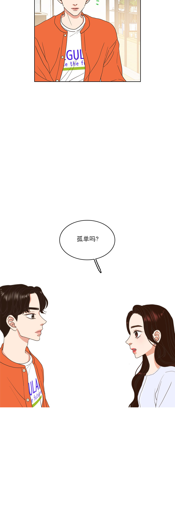 就是喜歡你 - 第11話 - 1