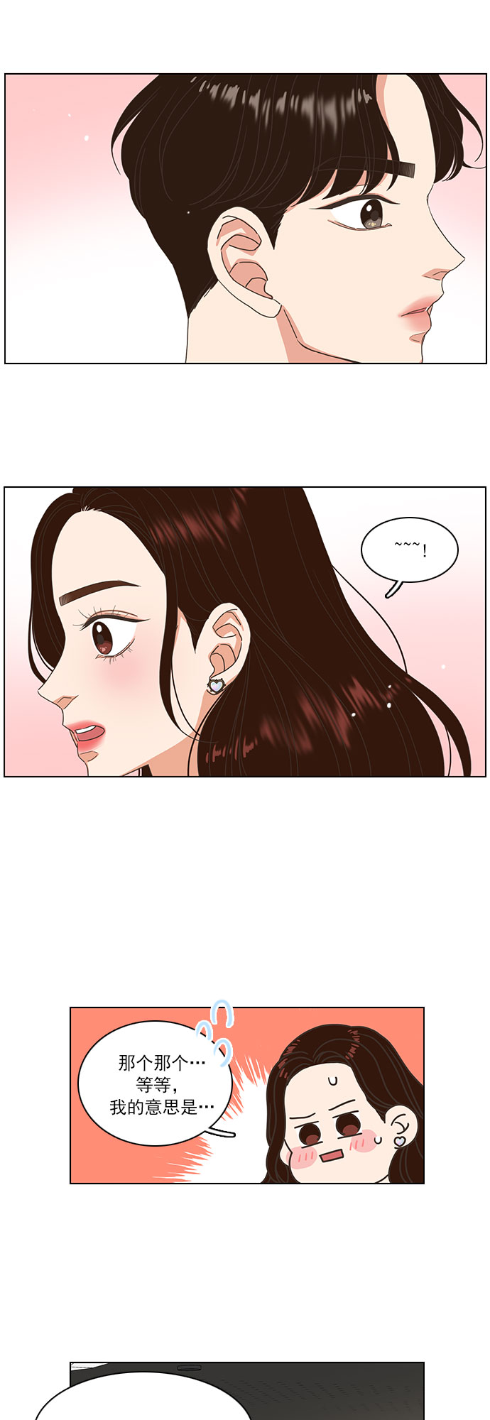 就是喜歡你 - 第11話 - 2