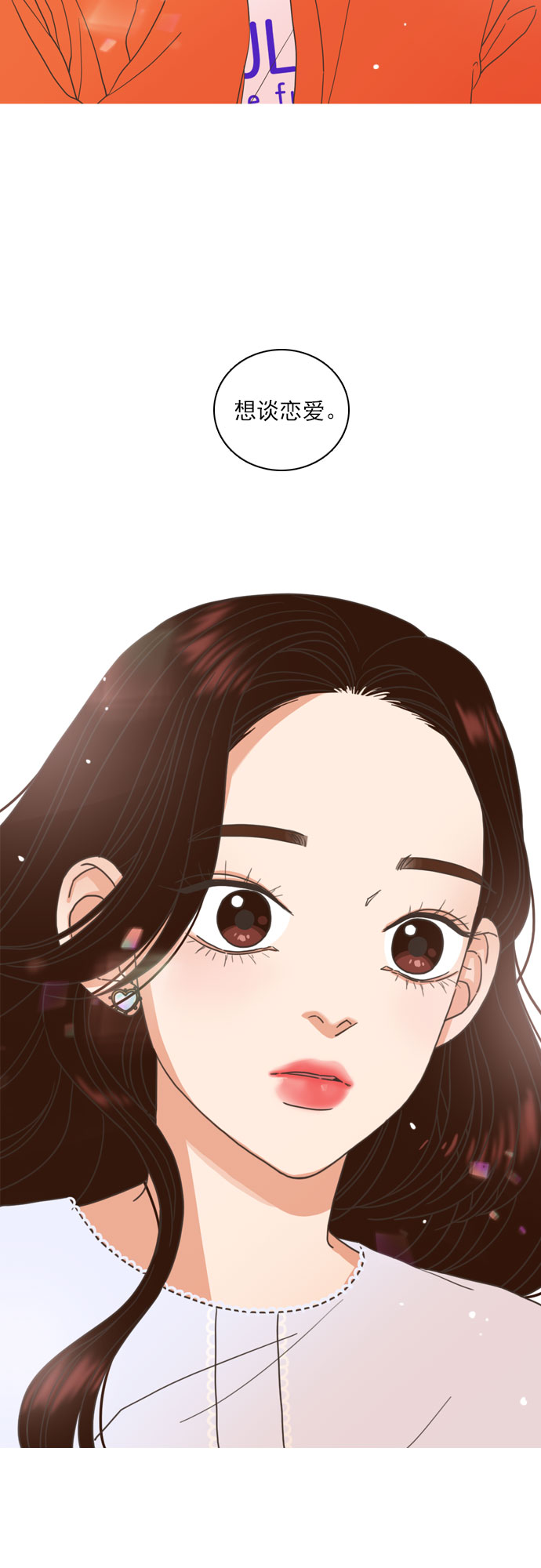 就是喜歡你 - 第11話 - 4
