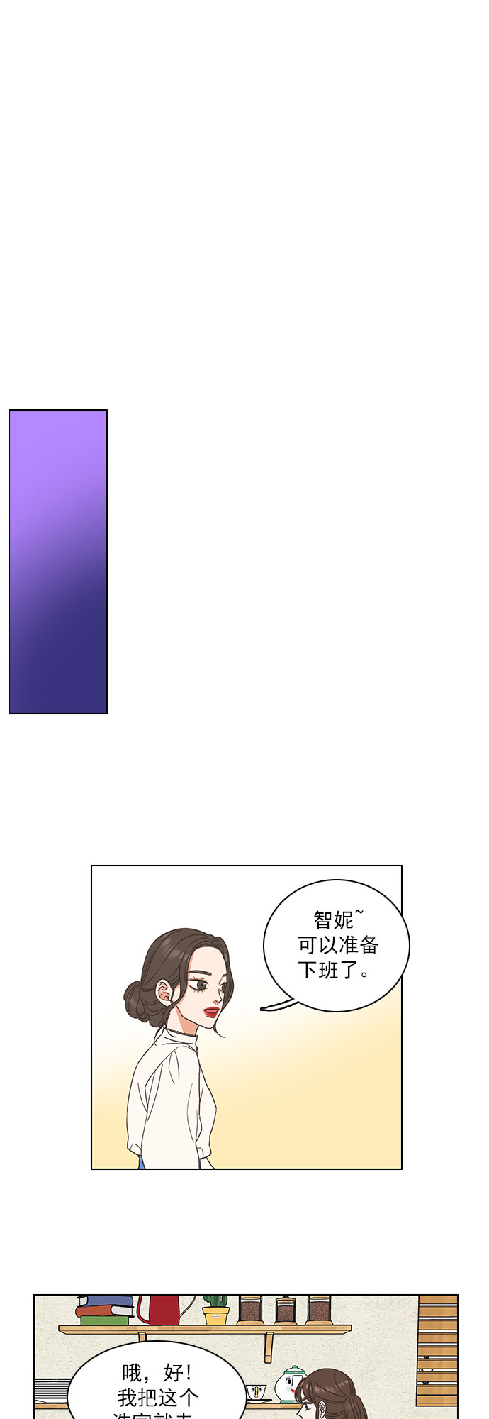 就是喜歡你 - 第13話 - 5