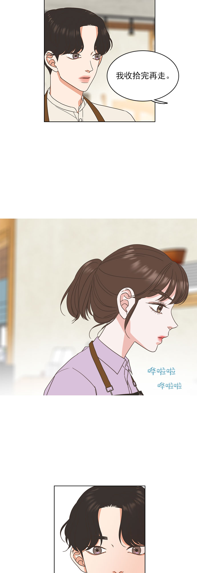就是喜歡你 - 第13話 - 1