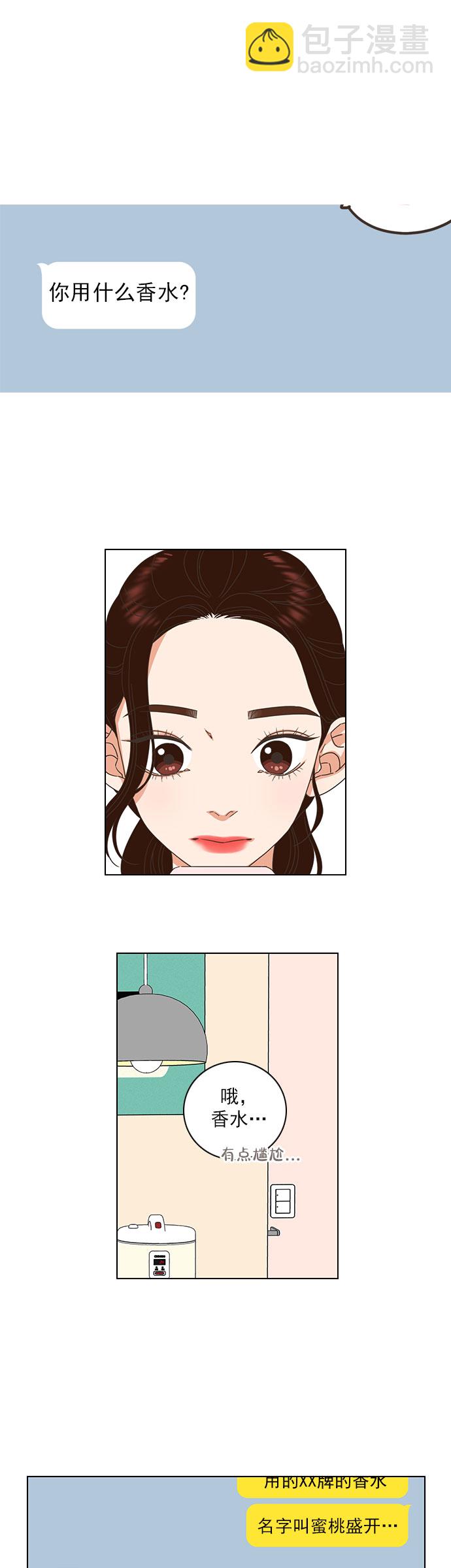 就是喜歡你 - 第13話 - 4