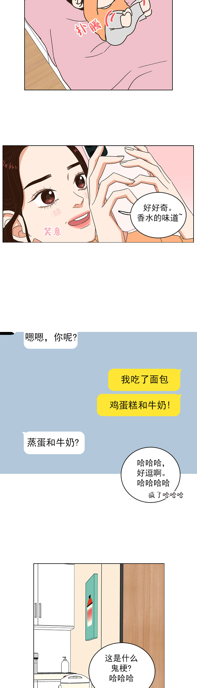 就是喜歡你 - 第13話 - 1