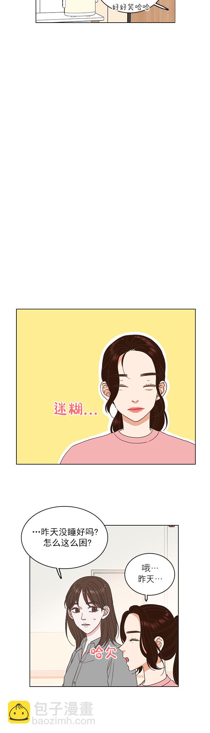 就是喜歡你 - 第13話 - 2