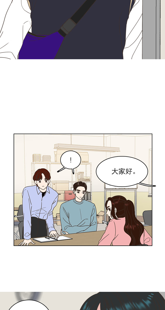 就是喜歡你 - 第13話 - 3