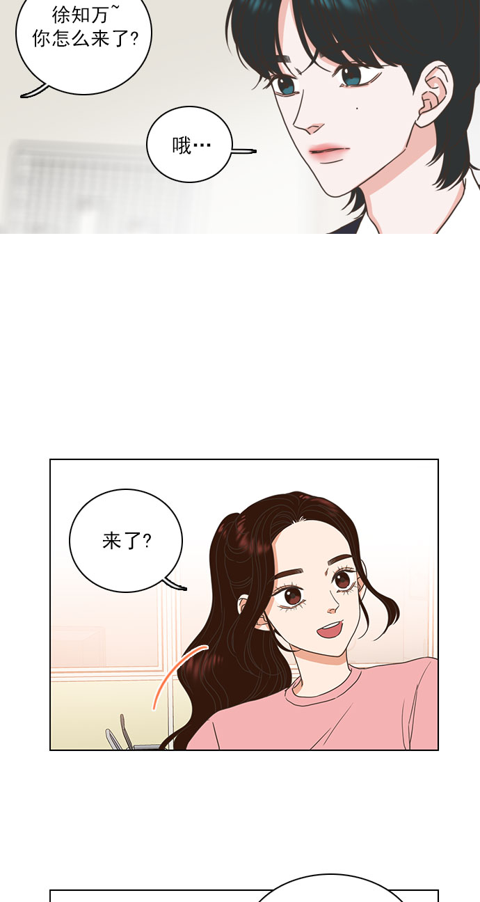 就是喜歡你 - 第13話 - 4