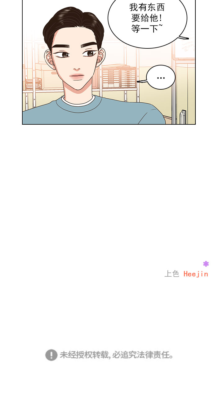 就是喜歡你 - 第13話 - 5