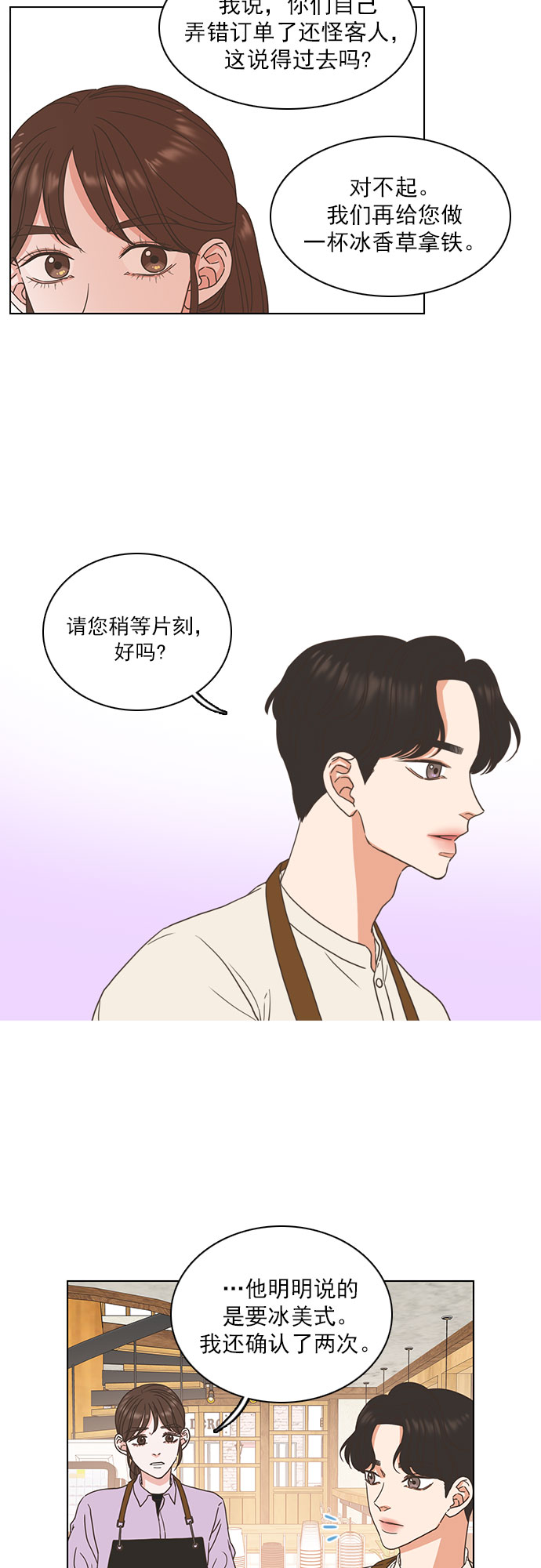 就是喜歡你 - 第13話 - 4